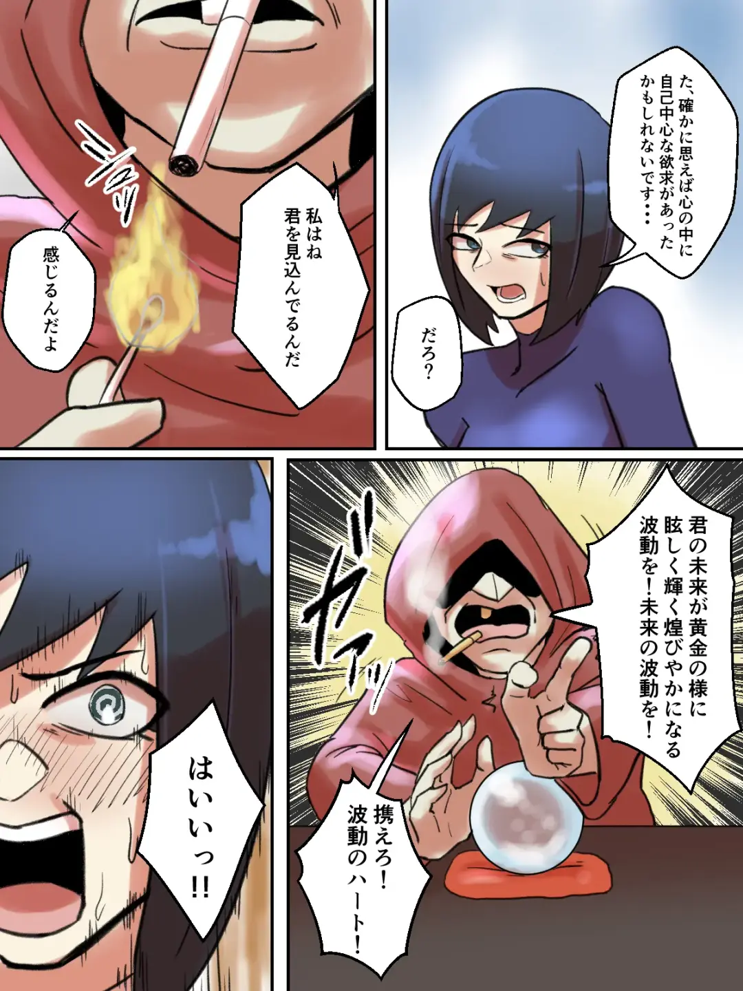 Spiritual Soap Joshi wa Shiawase no Tame nara Nandemo Shinjiru. Fhentai - Page 17