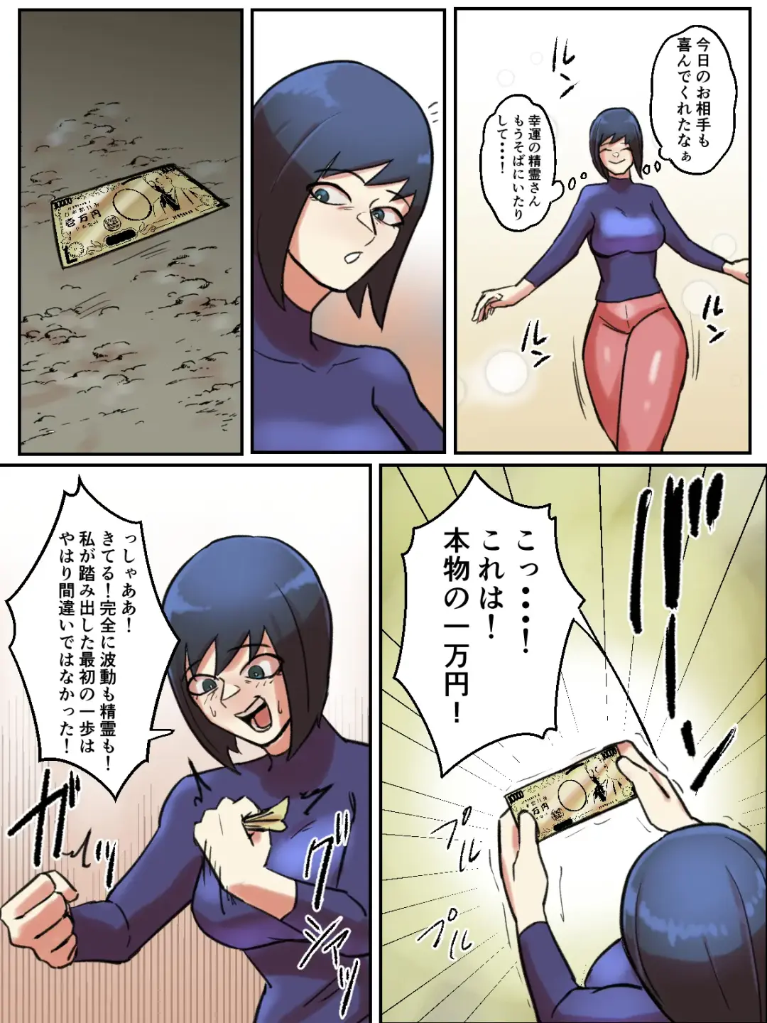 Spiritual Soap Joshi wa Shiawase no Tame nara Nandemo Shinjiru. Fhentai - Page 21