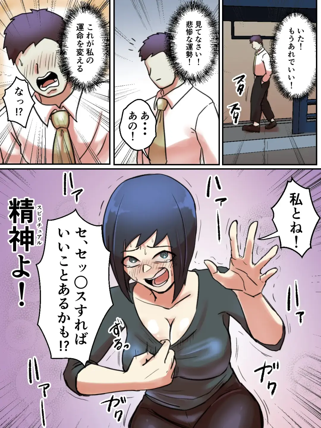 Spiritual Soap Joshi wa Shiawase no Tame nara Nandemo Shinjiru. Fhentai - Page 41