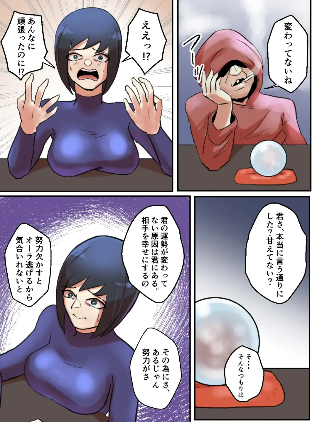 Spiritual Soap Joshi wa Shiawase no Tame nara Nandemo Shinjiru. Fhentai - Page 45