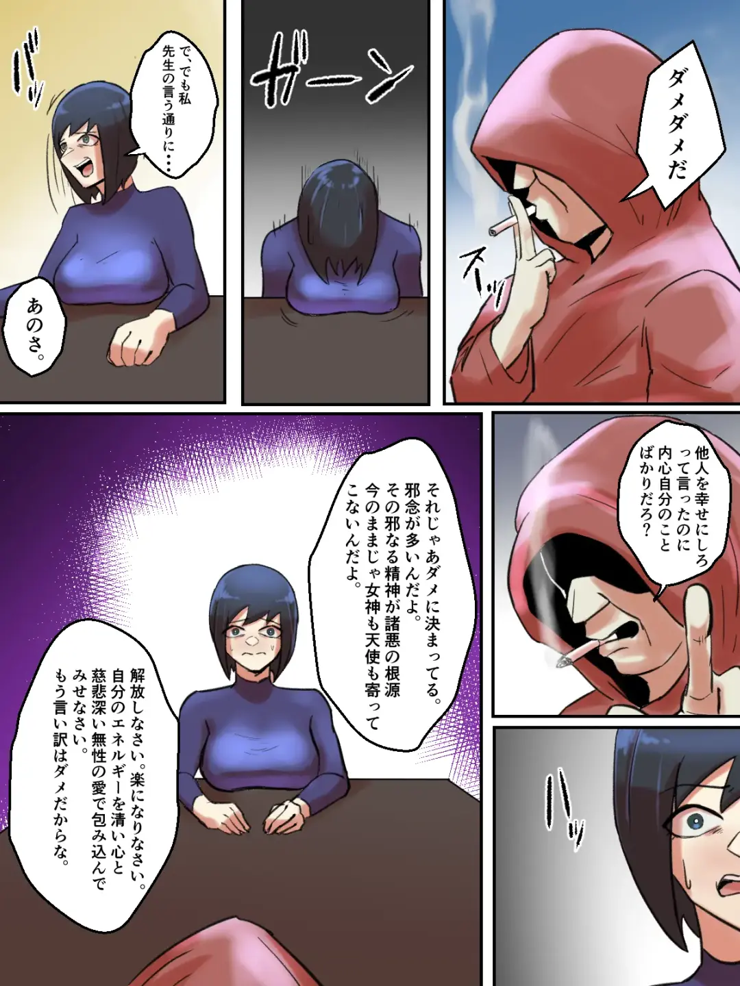 Spiritual Soap Joshi wa Shiawase no Tame nara Nandemo Shinjiru. Fhentai - Page 50