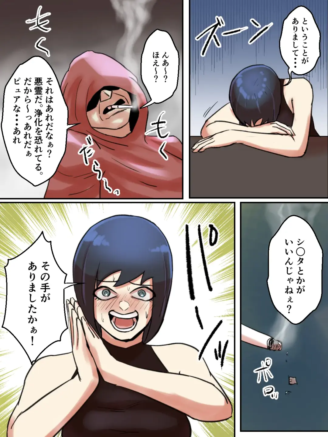 Spiritual Soap Joshi wa Shiawase no Tame nara Nandemo Shinjiru. Fhentai - Page 62