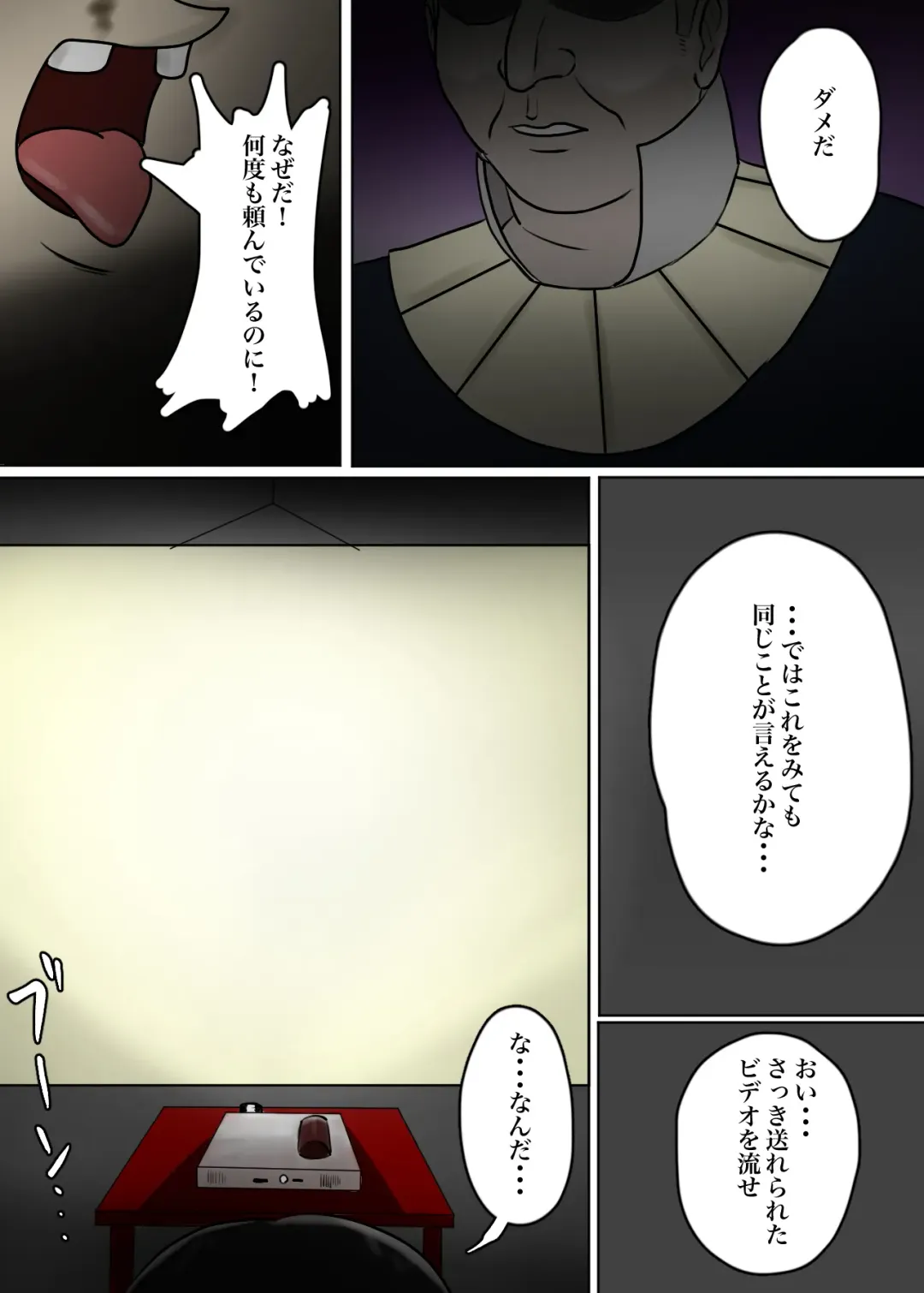 Ayashii Shuukyou Kanyuu Oba-san Papa no Shoukai de Boku no Ie ni Yattekita Fhentai - Page 105