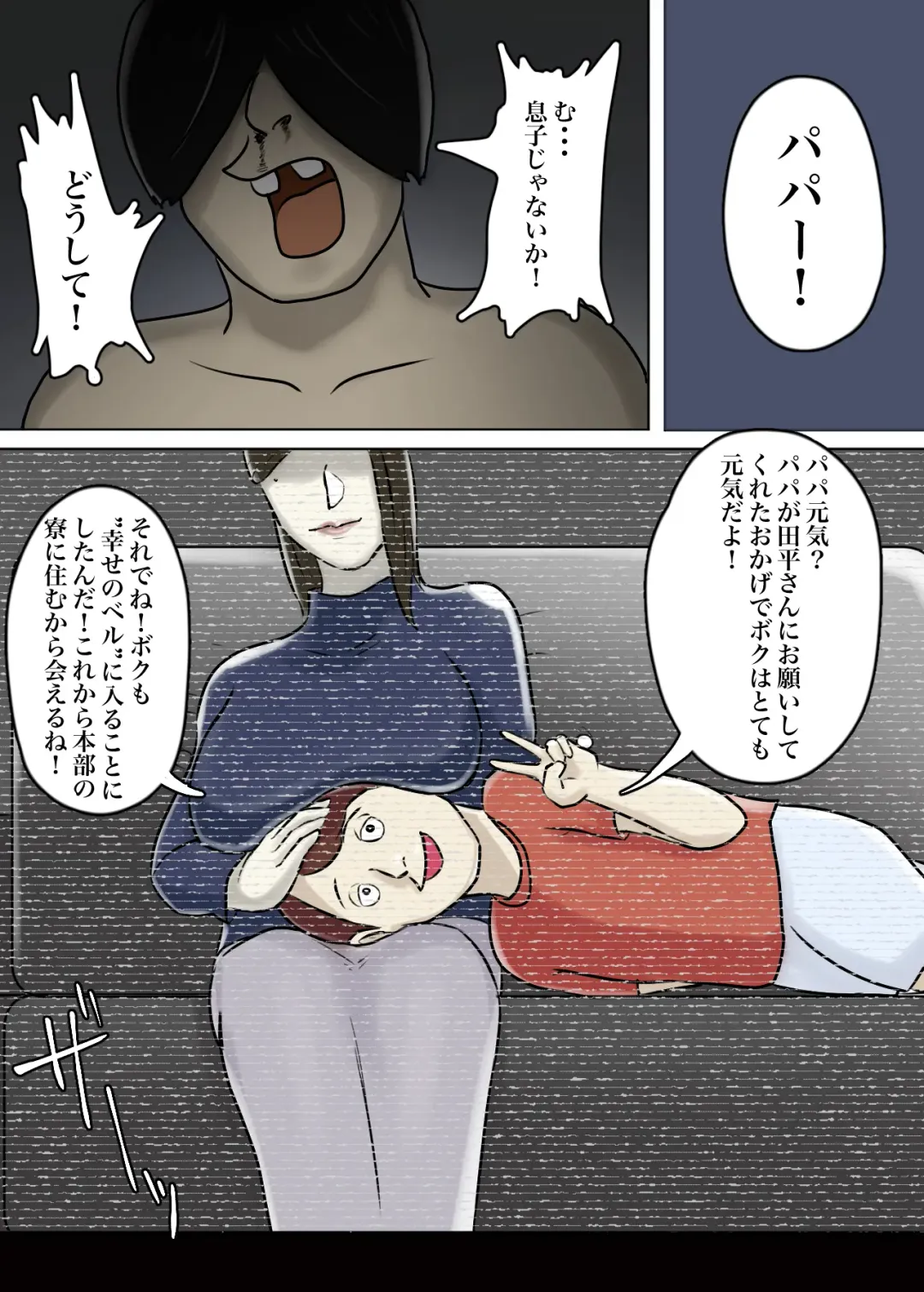 Ayashii Shuukyou Kanyuu Oba-san Papa no Shoukai de Boku no Ie ni Yattekita Fhentai - Page 106