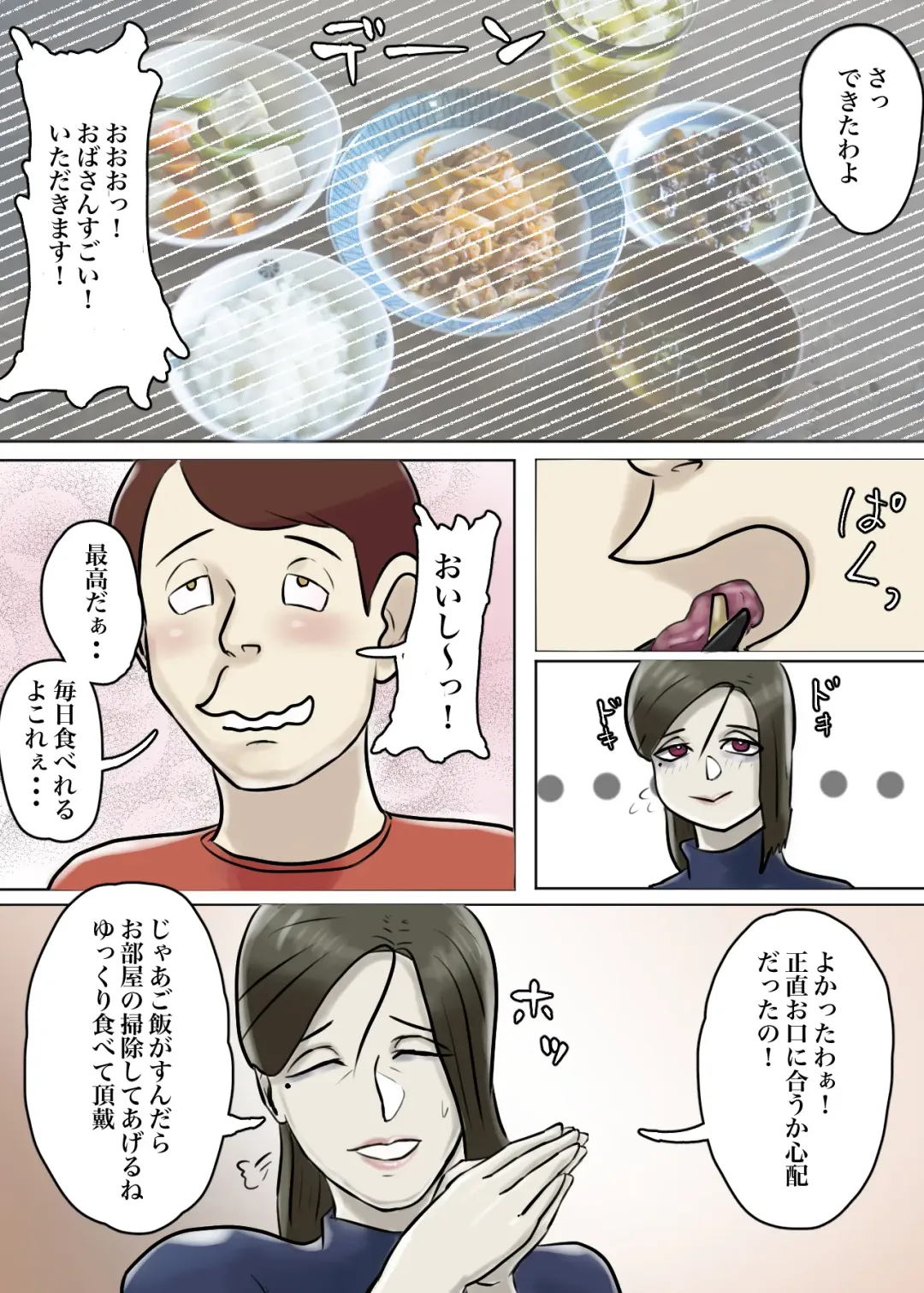 Ayashii Shuukyou Kanyuu Oba-san Papa no Shoukai de Boku no Ie ni Yattekita Fhentai - Page 17