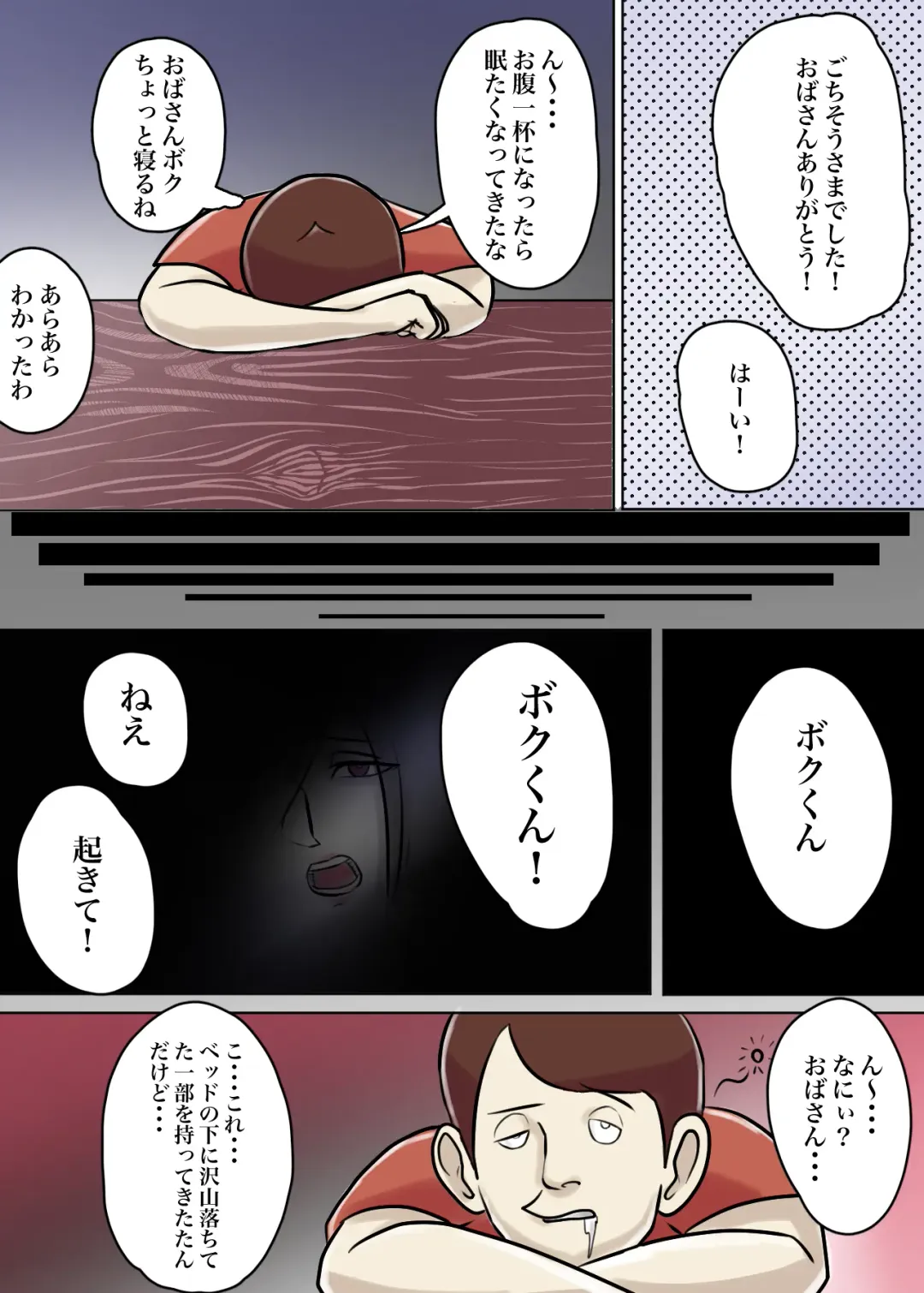 Ayashii Shuukyou Kanyuu Oba-san Papa no Shoukai de Boku no Ie ni Yattekita Fhentai - Page 18