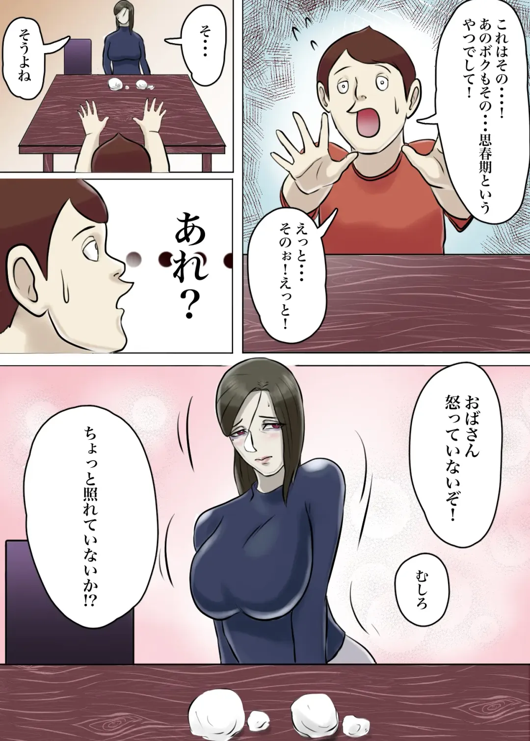 Ayashii Shuukyou Kanyuu Oba-san Papa no Shoukai de Boku no Ie ni Yattekita Fhentai - Page 20