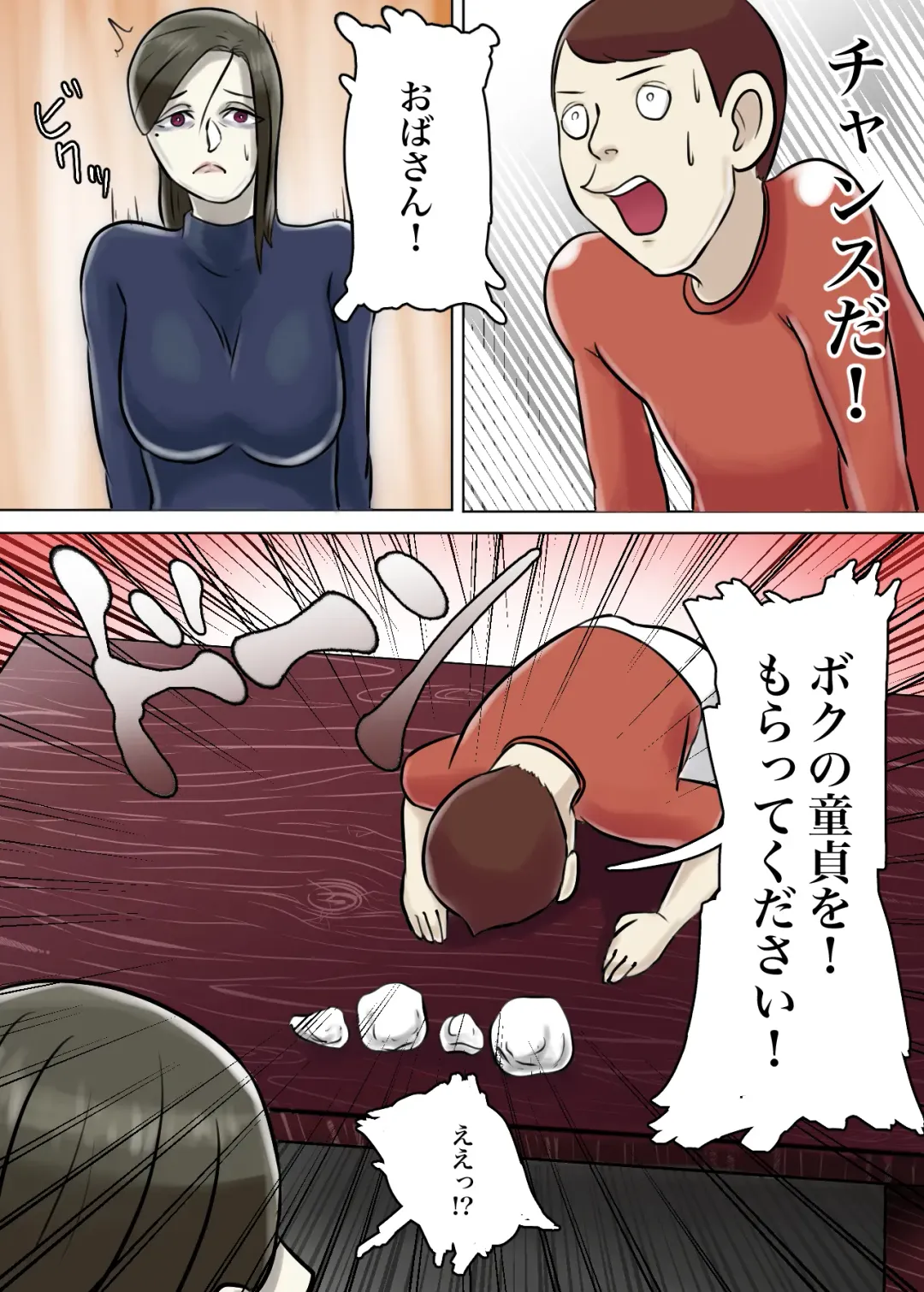 Ayashii Shuukyou Kanyuu Oba-san Papa no Shoukai de Boku no Ie ni Yattekita Fhentai - Page 21