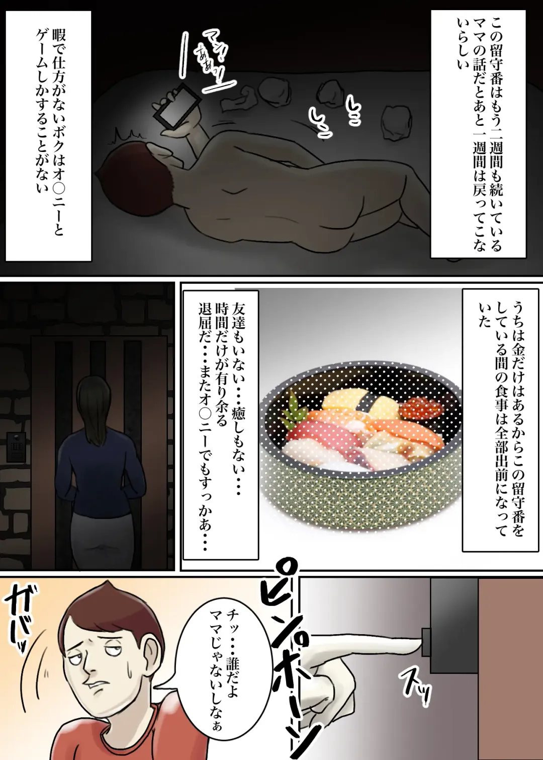 Ayashii Shuukyou Kanyuu Oba-san Papa no Shoukai de Boku no Ie ni Yattekita Fhentai - Page 56