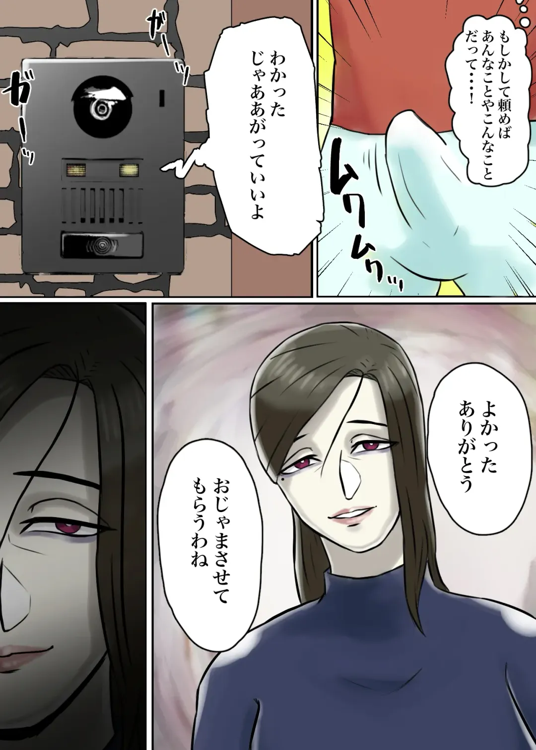 Ayashii Shuukyou Kanyuu Oba-san Papa no Shoukai de Boku no Ie ni Yattekita Fhentai - Page 59