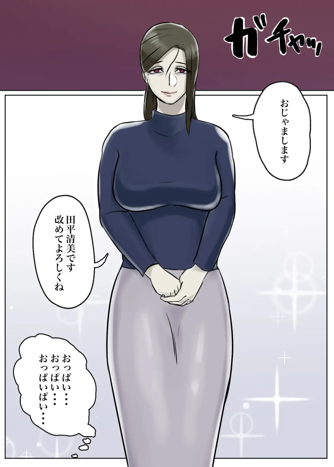 Ayashii Shuukyou Kanyuu Oba-san Papa no Shoukai de Boku no Ie ni Yattekita Fhentai - Page 60