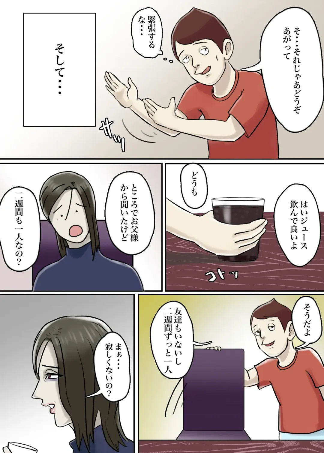 Ayashii Shuukyou Kanyuu Oba-san Papa no Shoukai de Boku no Ie ni Yattekita Fhentai - Page 61