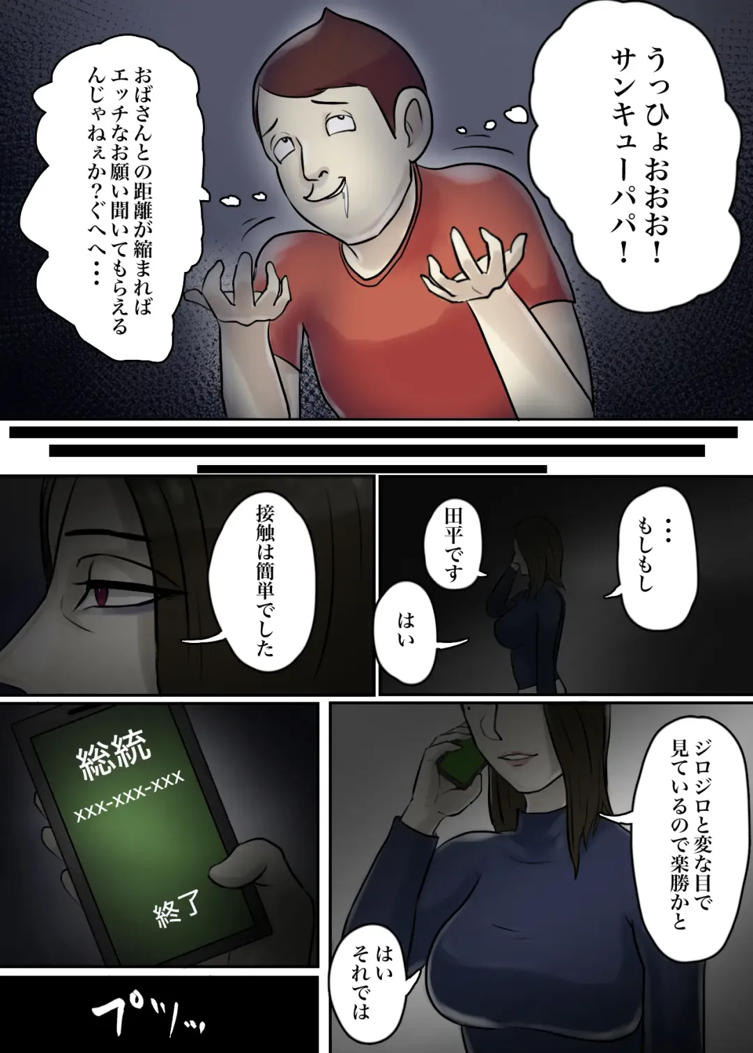 Ayashii Shuukyou Kanyuu Oba-san Papa no Shoukai de Boku no Ie ni Yattekita Fhentai - Page 64