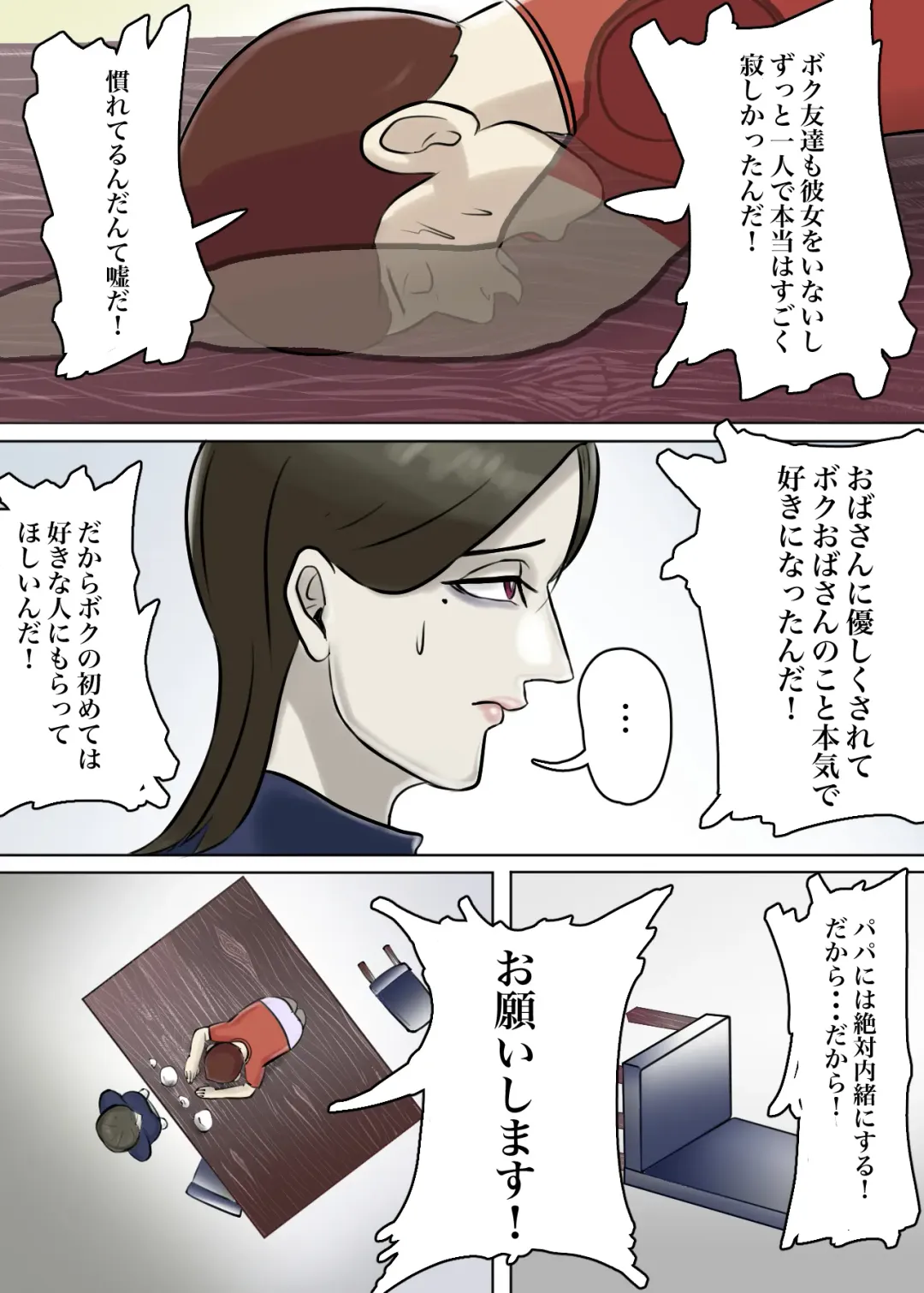 Ayashii Shuukyou Kanyuu Oba-san Papa no Shoukai de Boku no Ie ni Yattekita Fhentai - Page 75