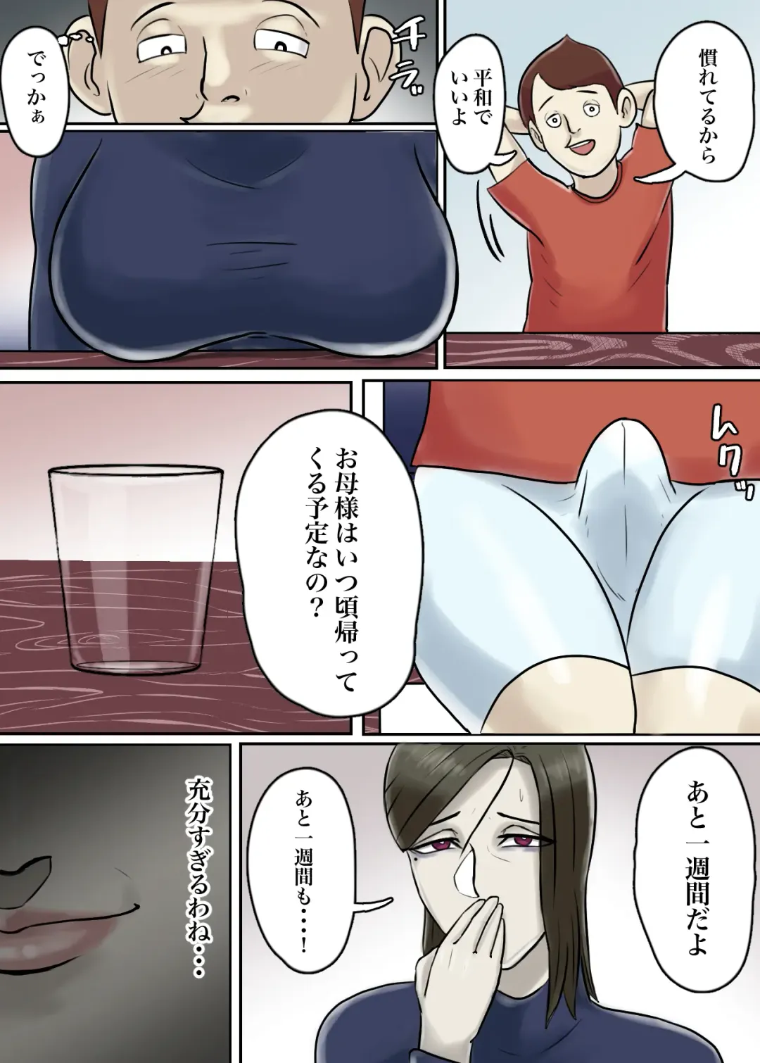 Ayashii Shuukyou Kanyuu Oba-san Papa no Shoukai de Boku no Ie ni Yattekita Fhentai - Page 9