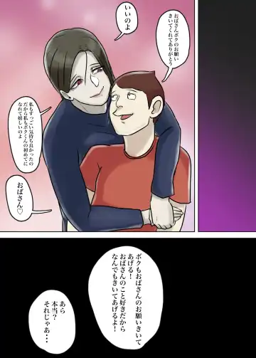 Ayashii Shuukyou Kanyuu Oba-san Papa no Shoukai de Boku no Ie ni Yattekita Fhentai - Page 103