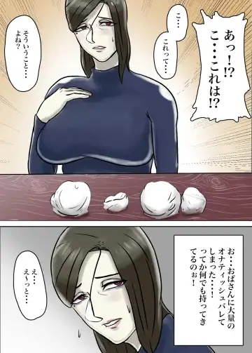 Ayashii Shuukyou Kanyuu Oba-san Papa no Shoukai de Boku no Ie ni Yattekita Fhentai - Page 19