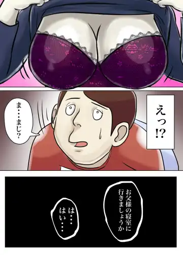 Ayashii Shuukyou Kanyuu Oba-san Papa no Shoukai de Boku no Ie ni Yattekita Fhentai - Page 25