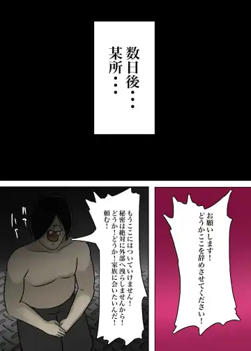 Ayashii Shuukyou Kanyuu Oba-san Papa no Shoukai de Boku no Ie ni Yattekita Fhentai - Page 51