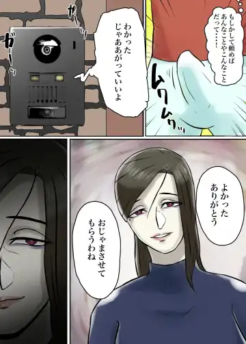 Ayashii Shuukyou Kanyuu Oba-san Papa no Shoukai de Boku no Ie ni Yattekita Fhentai - Page 59