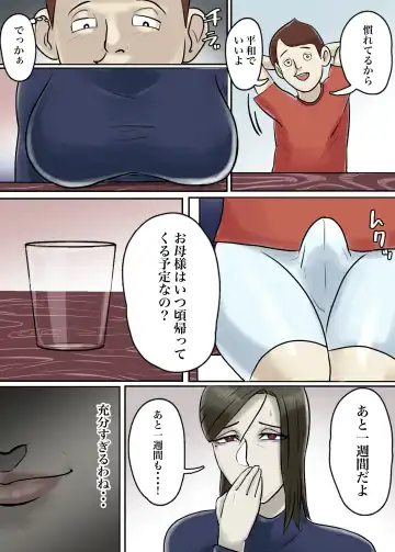 Ayashii Shuukyou Kanyuu Oba-san Papa no Shoukai de Boku no Ie ni Yattekita Fhentai - Page 62