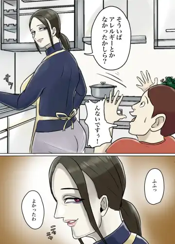 Ayashii Shuukyou Kanyuu Oba-san Papa no Shoukai de Boku no Ie ni Yattekita Fhentai - Page 69