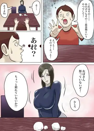 Ayashii Shuukyou Kanyuu Oba-san Papa no Shoukai de Boku no Ie ni Yattekita Fhentai - Page 73