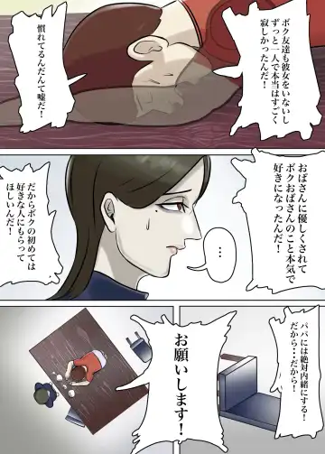 Ayashii Shuukyou Kanyuu Oba-san Papa no Shoukai de Boku no Ie ni Yattekita Fhentai - Page 75