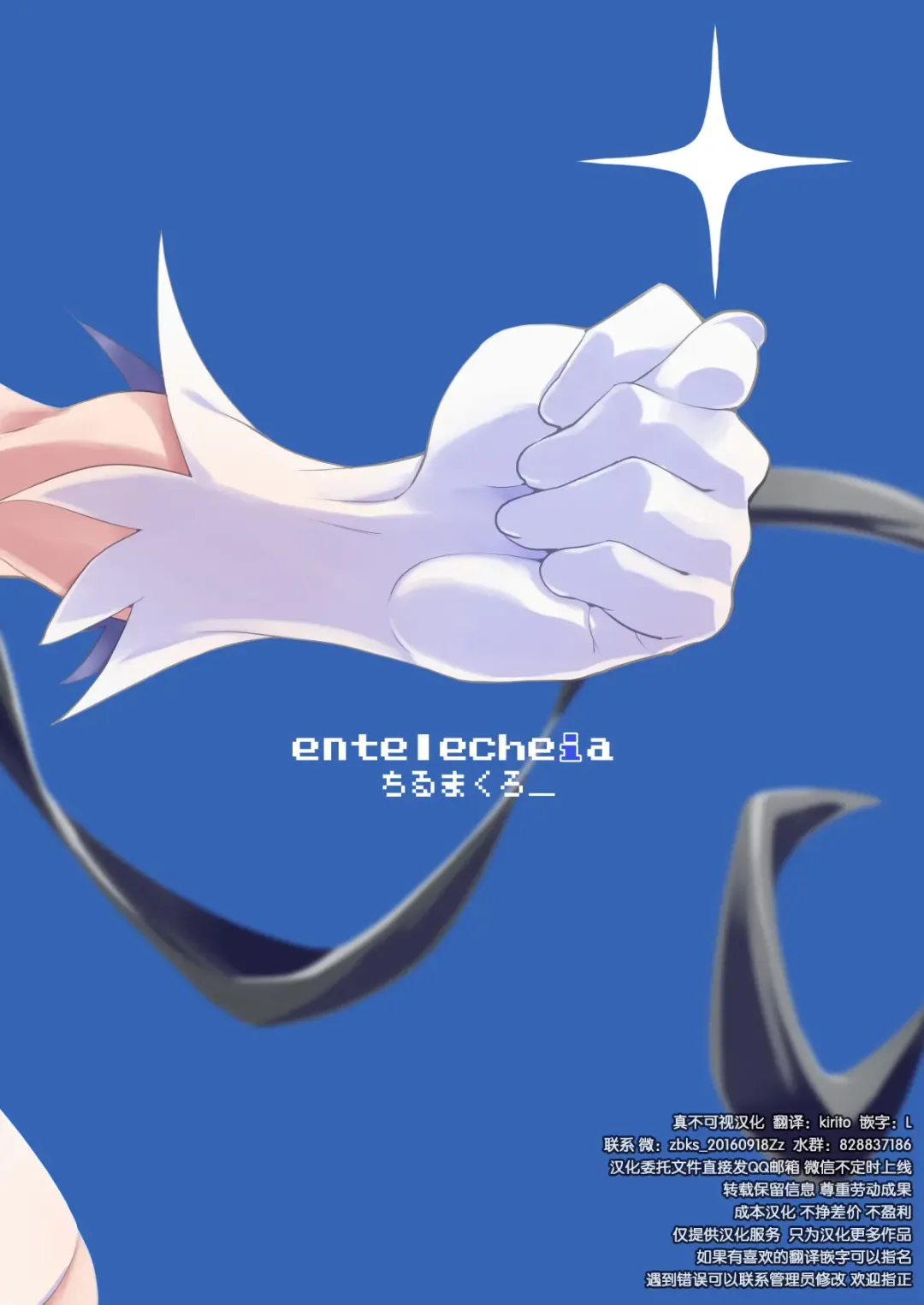 [Chirumakuro] HimoGami-sama to Anata Fhentai - Page 36