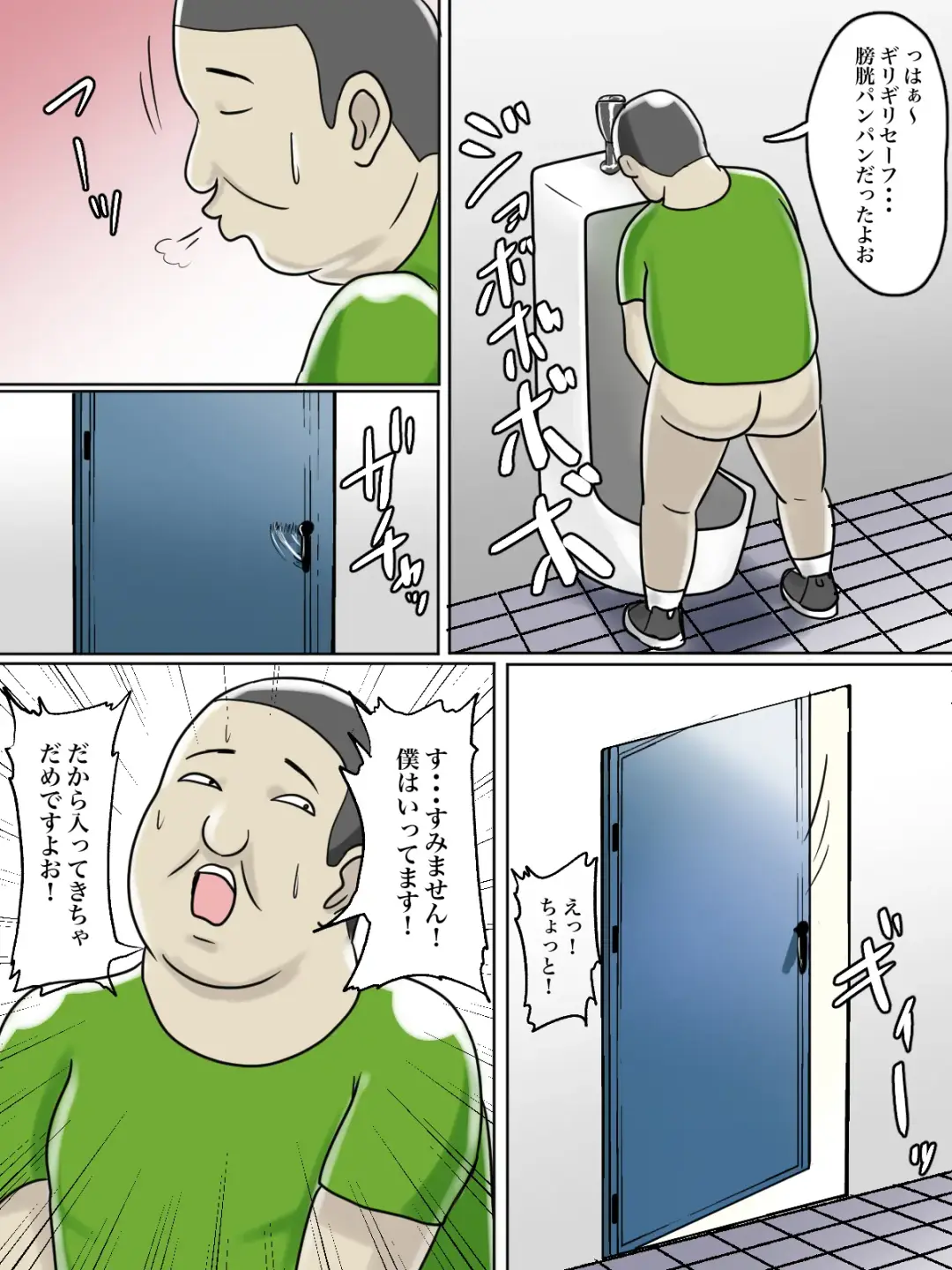 Toilet Shinnyuu Shota Kari Hentai Chijo Oba-san Fhentai - Page 7