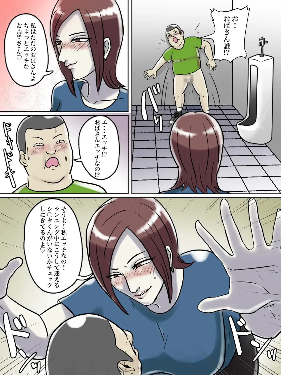 Toilet Shinnyuu Shota Kari Hentai Chijo Oba-san Fhentai - Page 9