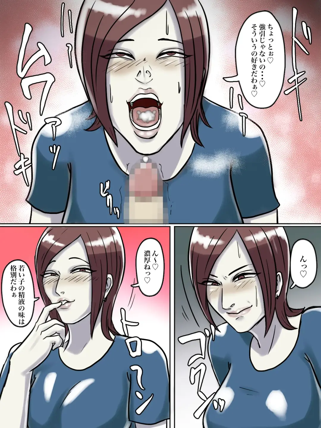 Toilet Shinnyuu Shota Kari Hentai Chijo Oba-san Fhentai - Page 16