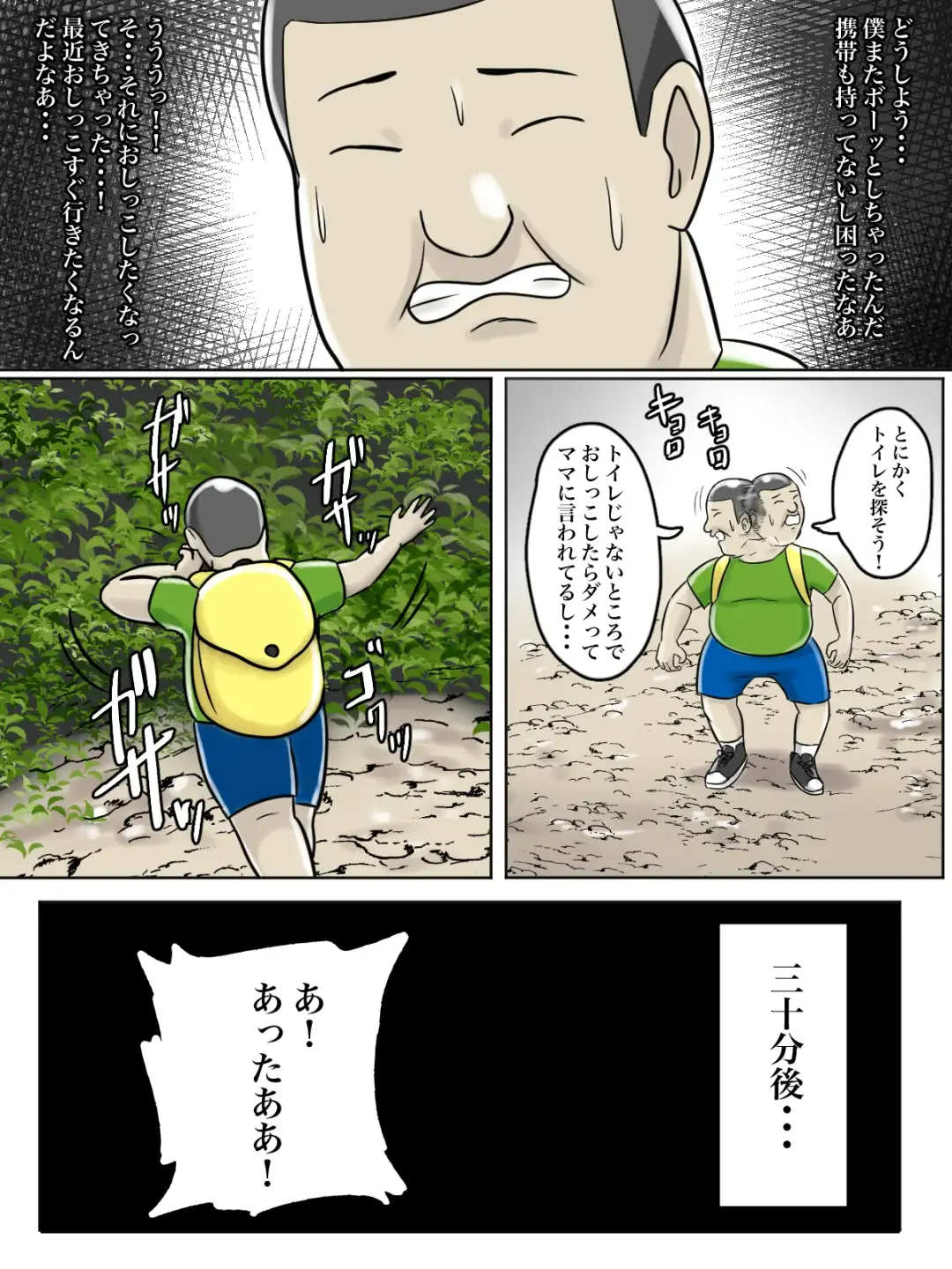 Toilet Shinnyuu Shota Kari Hentai Chijo Oba-san Fhentai - Page 34