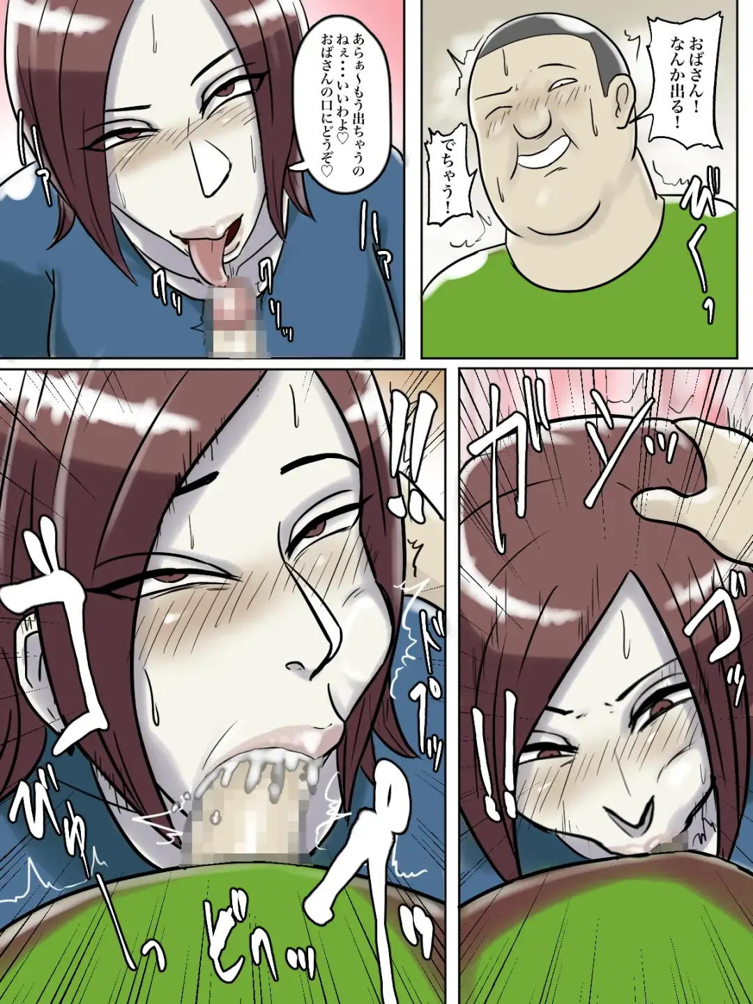 Toilet Shinnyuu Shota Kari Hentai Chijo Oba-san Fhentai - Page 44