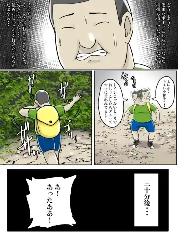 Toilet Shinnyuu Shota Kari Hentai Chijo Oba-san Fhentai - Page 34