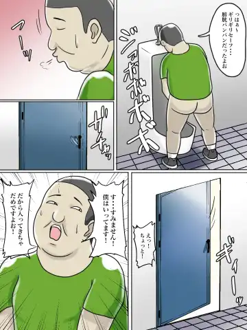 Toilet Shinnyuu Shota Kari Hentai Chijo Oba-san Fhentai - Page 36