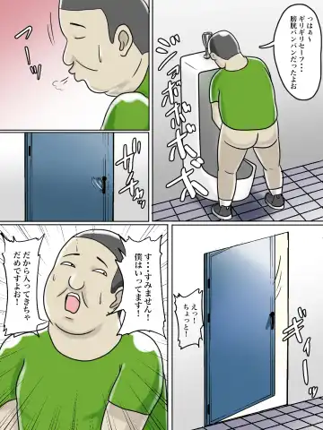 Toilet Shinnyuu Shota Kari Hentai Chijo Oba-san Fhentai.net - Page 36