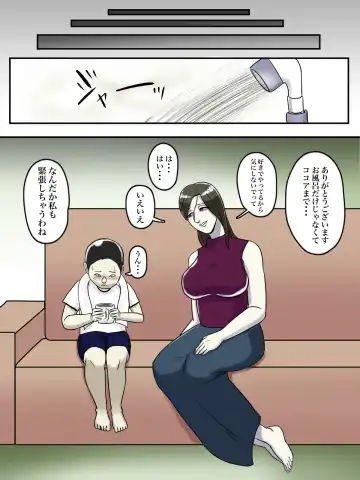 Asoko no Oba-san ni wa Chikazuite wa Ikemasen. Fhentai - Page 10