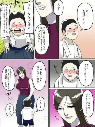 Asoko no Oba-san ni wa Chikazuite wa Ikemasen. Fhentai - Page 15