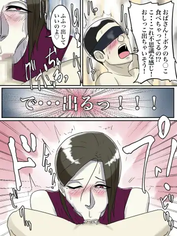 Asoko no Oba-san ni wa Chikazuite wa Ikemasen. Fhentai - Page 22