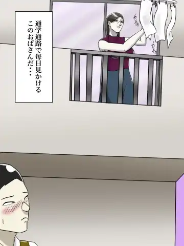 Asoko no Oba-san ni wa Chikazuite wa Ikemasen. Fhentai - Page 39