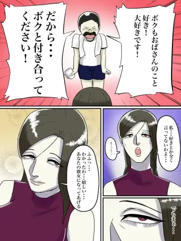 Asoko no Oba-san ni wa Chikazuite wa Ikemasen. Fhentai - Page 49