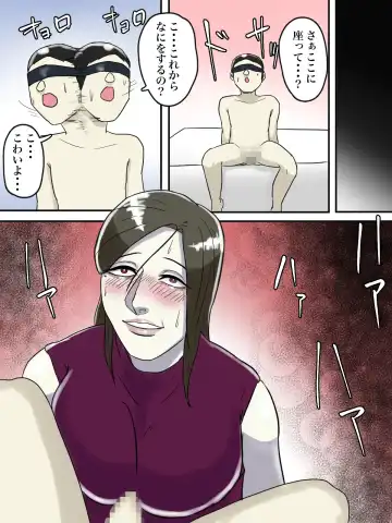 Asoko no Oba-san ni wa Chikazuite wa Ikemasen. Fhentai - Page 54