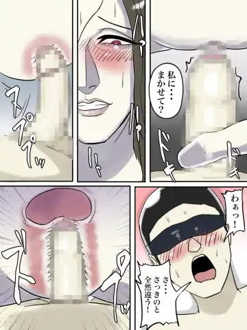 Asoko no Oba-san ni wa Chikazuite wa Ikemasen. Fhentai - Page 60