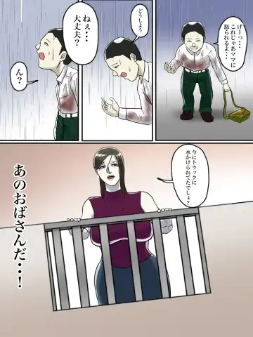 Asoko no Oba-san ni wa Chikazuite wa Ikemasen. Fhentai.net - Page 43