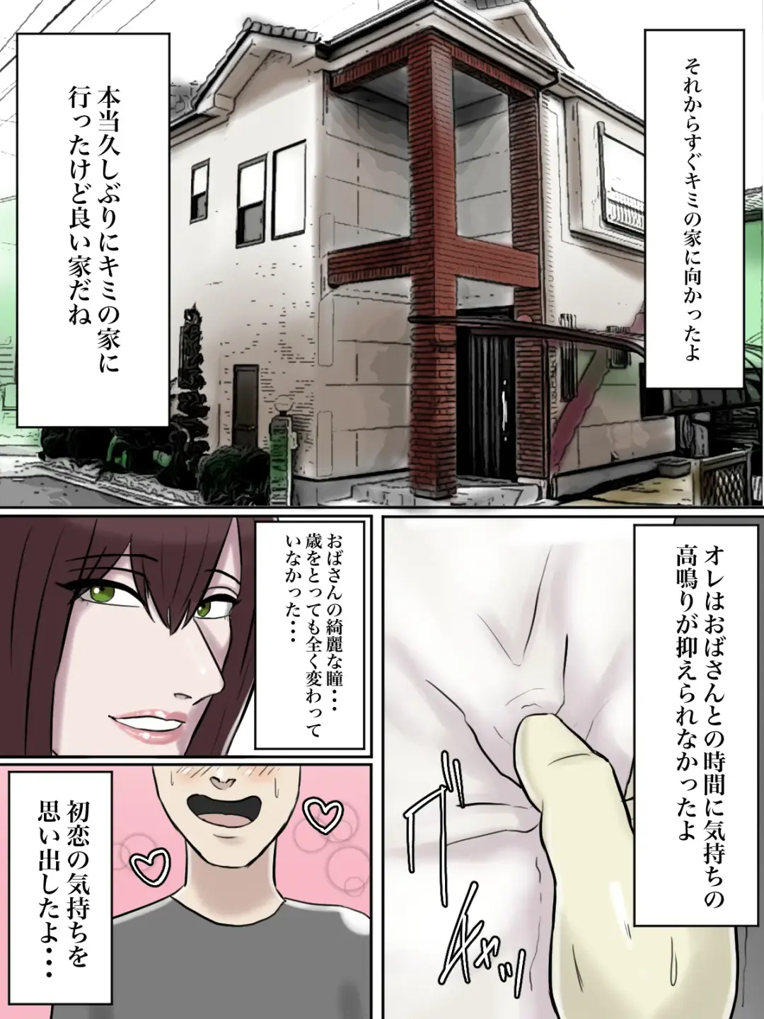 Haikei Shinyuu e, Kimi no Hahaoya o Rape Sasete Itadakimashita. Fhentai - Page 6