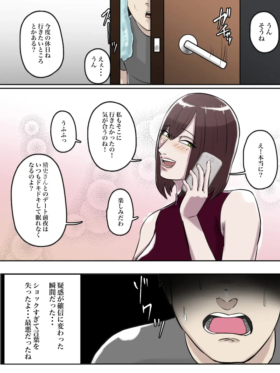 Haikei Shinyuu e, Kimi no Hahaoya o Rape Sasete Itadakimashita. Fhentai - Page 13