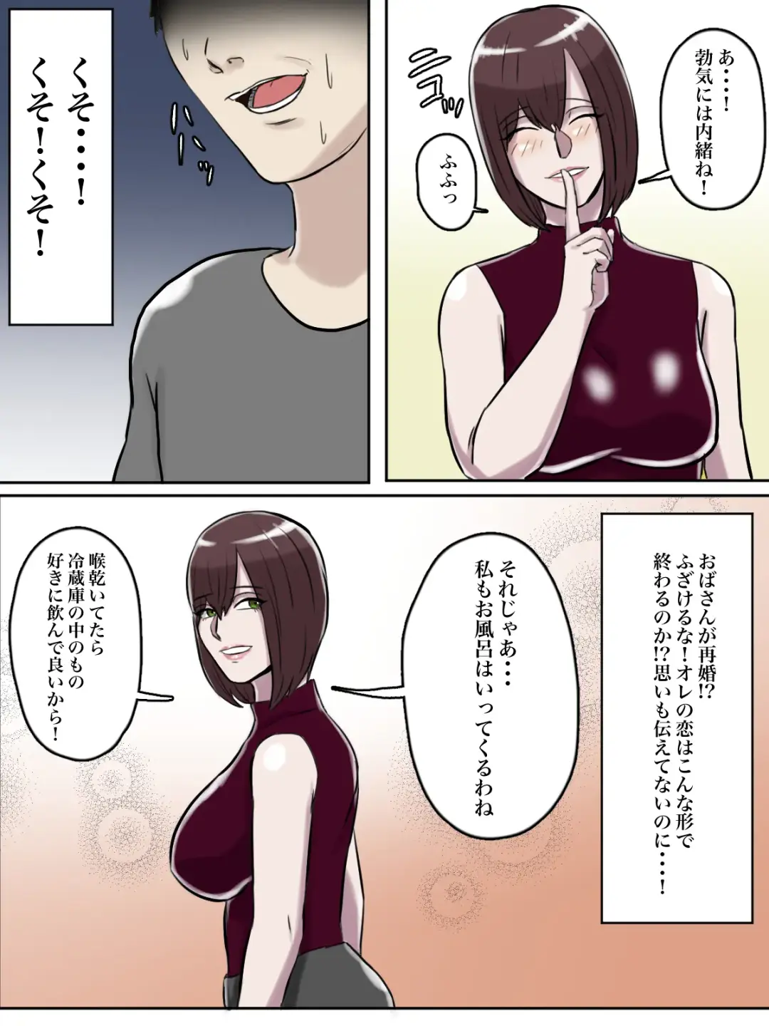 Haikei Shinyuu e, Kimi no Hahaoya o Rape Sasete Itadakimashita. Fhentai - Page 15