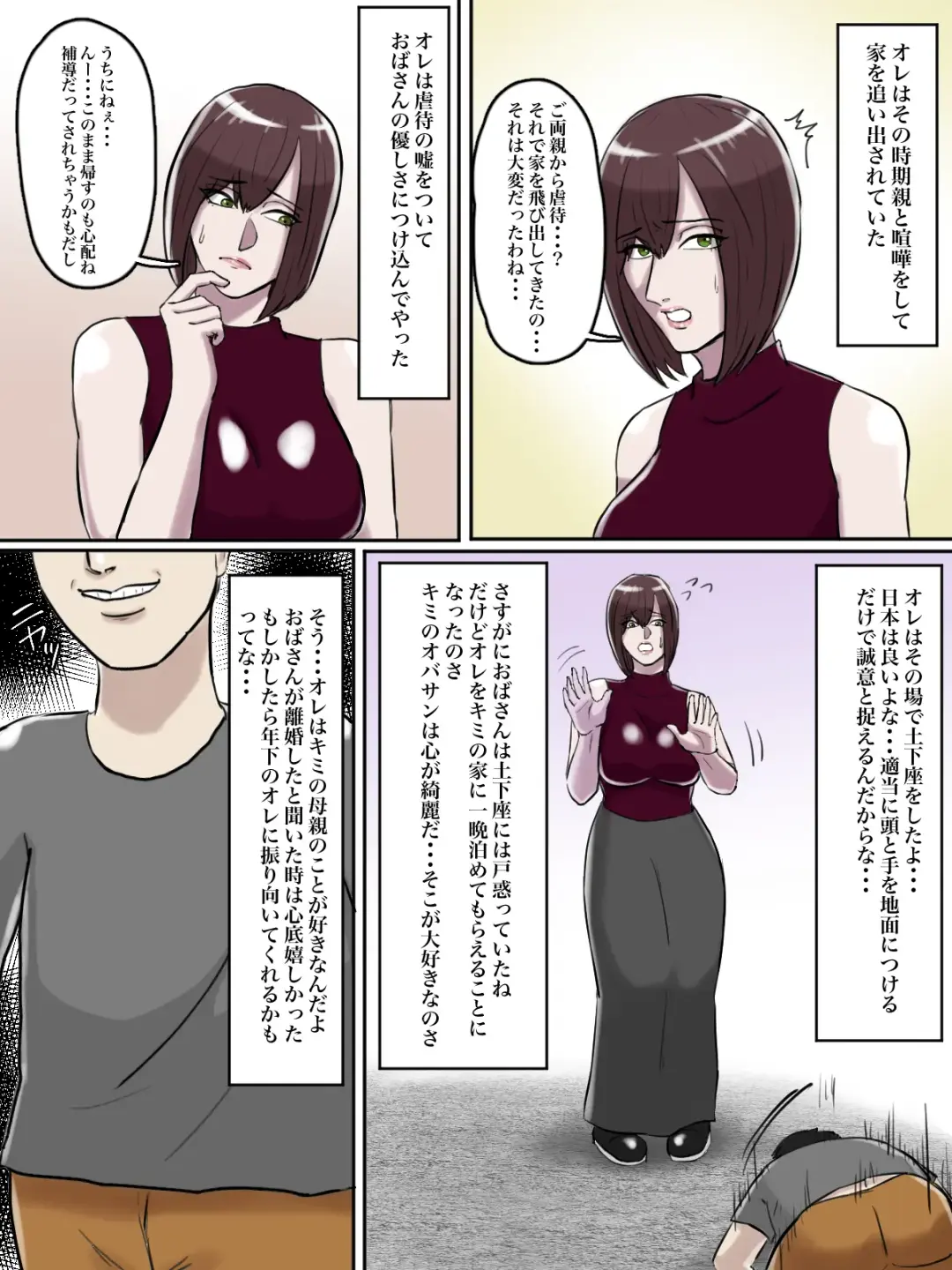 Haikei Shinyuu e, Kimi no Hahaoya o Rape Sasete Itadakimashita. Fhentai - Page 36