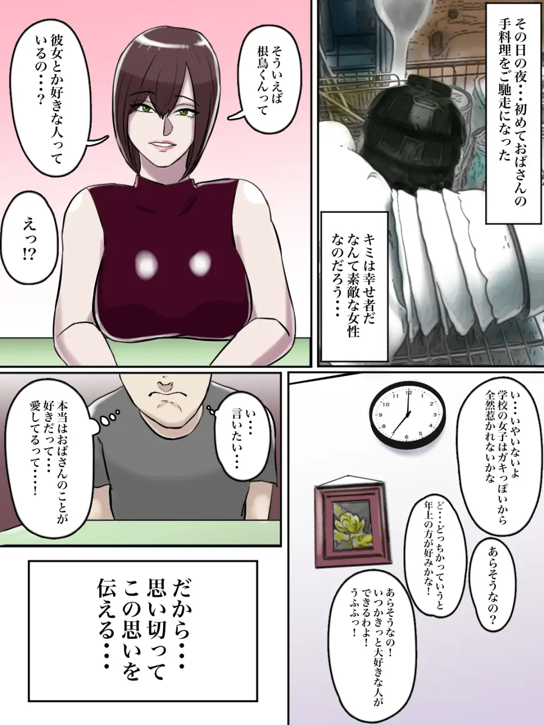 Haikei Shinyuu e, Kimi no Hahaoya o Rape Sasete Itadakimashita. Fhentai - Page 38